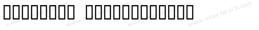 HIRAMARU STD-W4字体转换